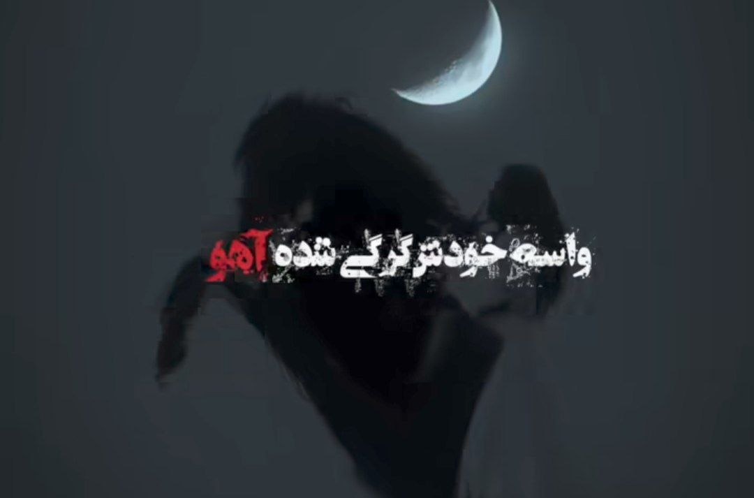  واسه خودش گرگی شده آهو هایده هوش مصنوعی